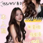 基隆定點茶-佩妮
