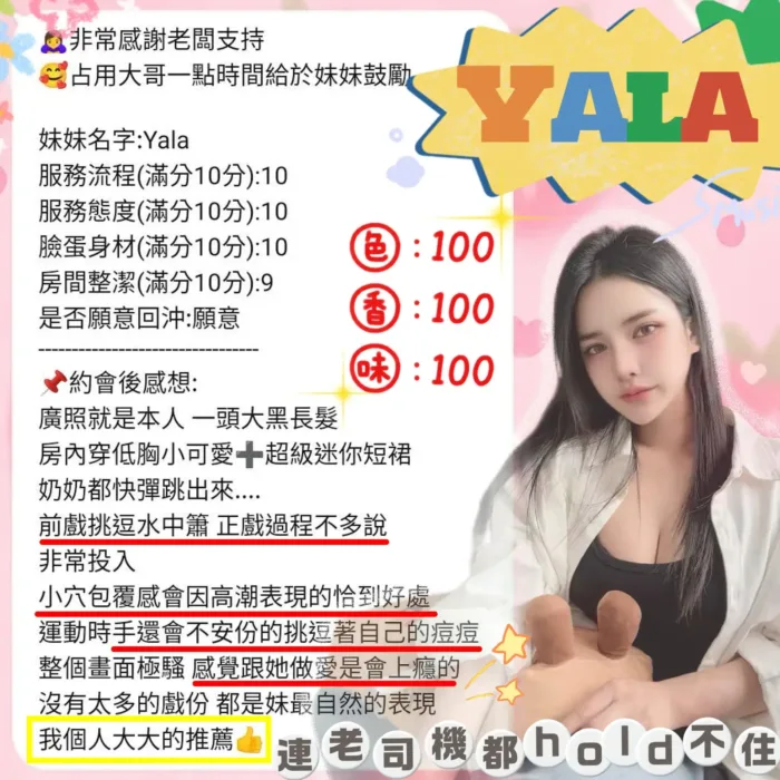 新竹定點茶-YaLa