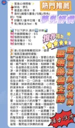 新竹定點茶-夢乳