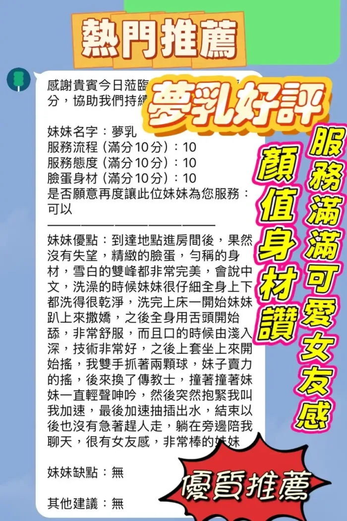 新竹定點茶-夢乳