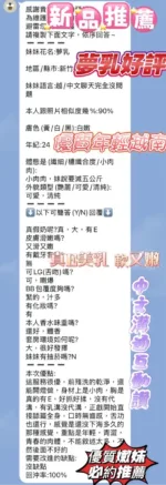 新竹定點茶-夢乳