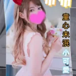 台中外送茶-布布