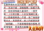 新竹定點茶-三牧聖子