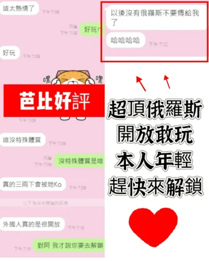 台南外送茶-芭比