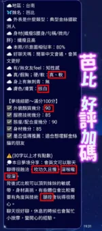 台南外送茶-芭比