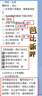 台南外送茶-芭比