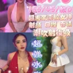 新竹定點茶-莉音