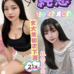 台中定點茶-純慾