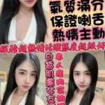 新竹定點茶-語安