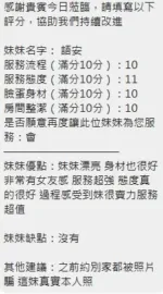 新竹定點茶-語安