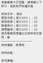 新竹定點茶-語安