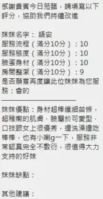 新竹定點茶-語安