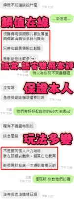 新竹定點茶-語安