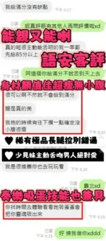 新竹定點茶-語安