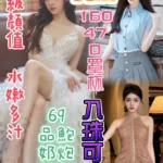 台中定點茶-寶妮