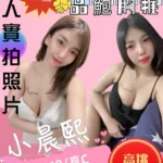 苗栗定點茶-小晨熙