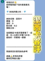 桃園定點茶-潔西卡