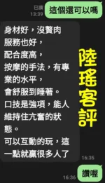 雲林定點茶-陸瑤