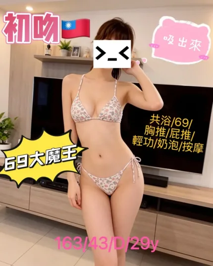 彰化定點茶-初吻