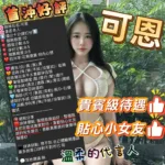 新竹定點茶-可恩