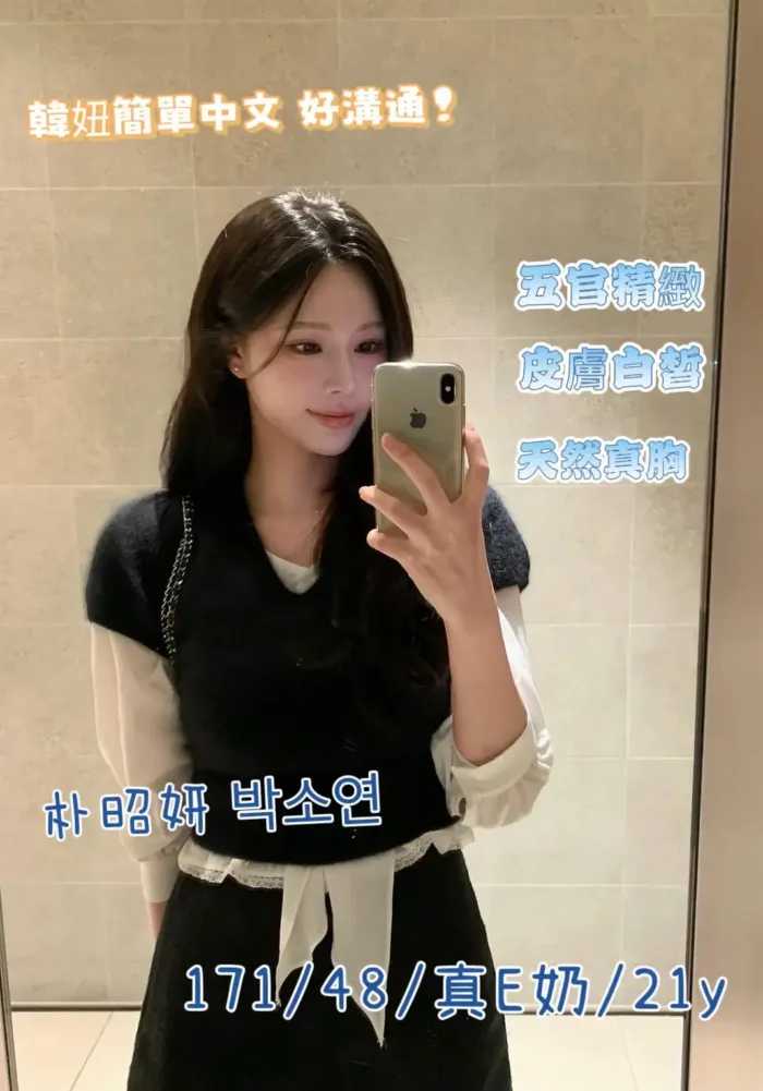 台中定點茶-朴昭妍박소연