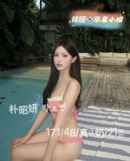 台中外送茶-朴昭妍박소연