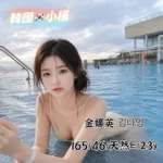 台中定點茶-金娜英김나영