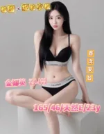 台中外送茶-金娜英김나영