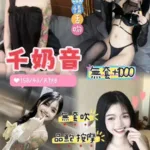 桃園定點茶-千乃音