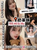 桃園定點茶-奶茶妹