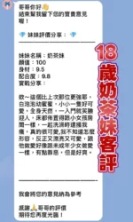 桃園定點茶-奶茶妹