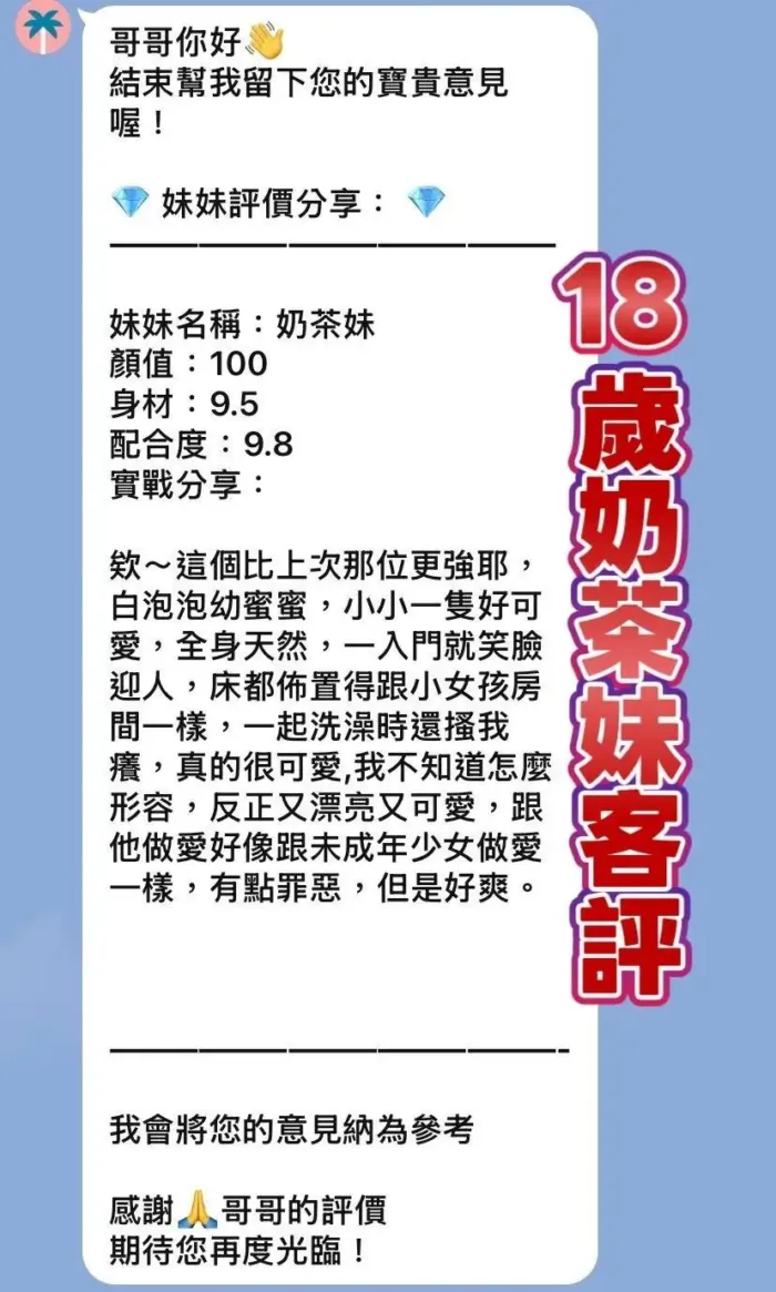 桃園定點茶-奶茶妹