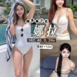 桃園定點茶-娜拉