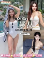 桃園定點茶-娜拉