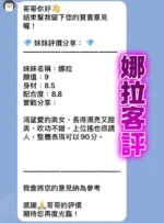 桃園定點茶-娜拉