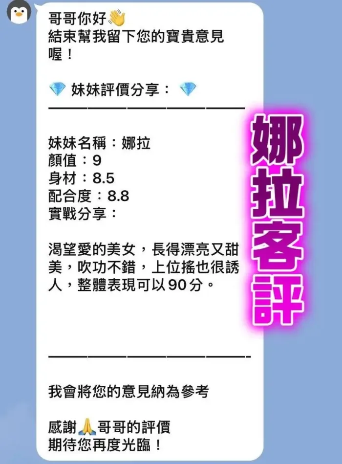 桃園定點茶-娜拉