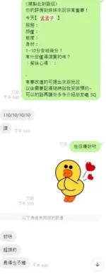 桃園定點茶-孟孟子
