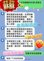 台中定點茶-蘇蘇