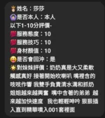 雲林定點茶-莎莎