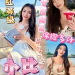 屏東定點茶-小比
