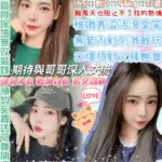 台北定點茶-新苗子
