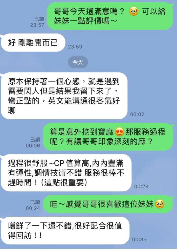 台北定點茶-寶拉