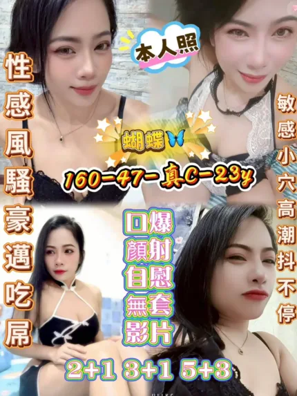 屏東定點茶-蝴蝶