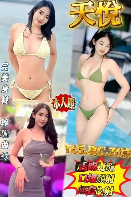 新北定點茶-天悅