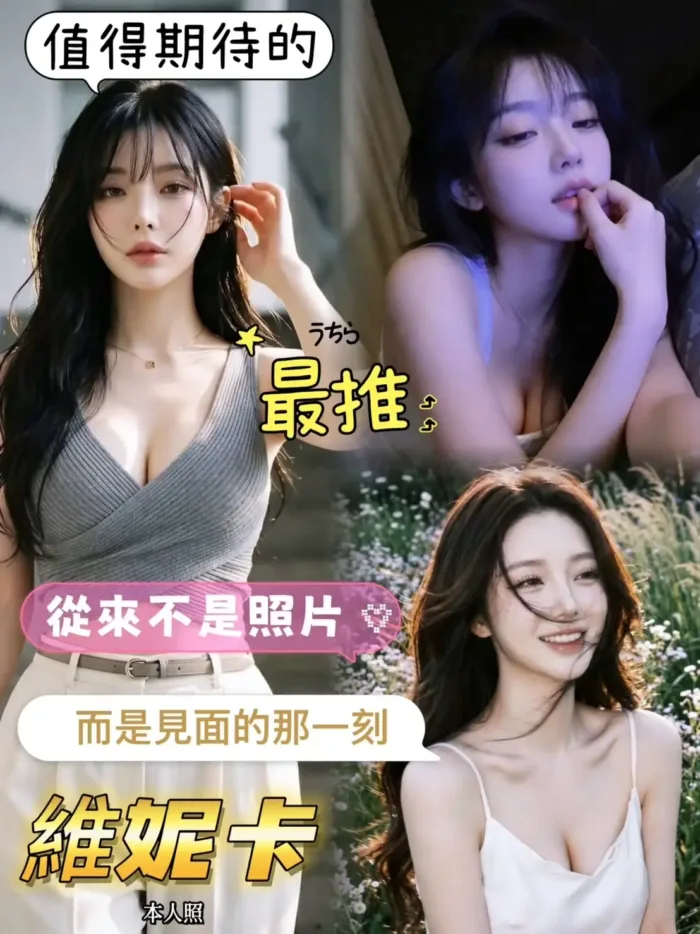 台南定點茶-維妮卡