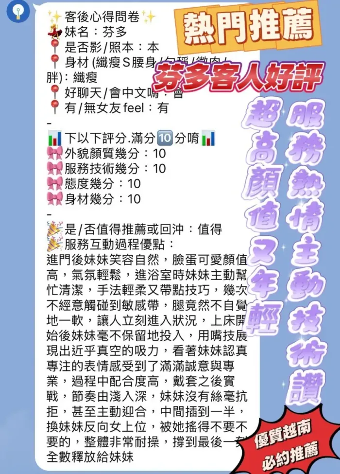 新竹定點茶-芬多