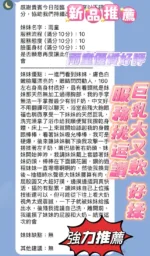 新竹定點茶-雨童
