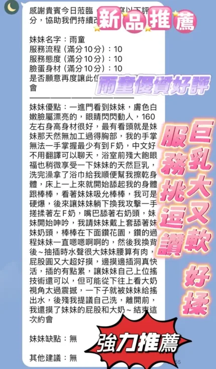 新竹定點茶-雨童