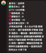 新竹定點茶-金妍希