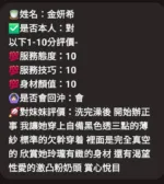 新竹定點茶-金妍希